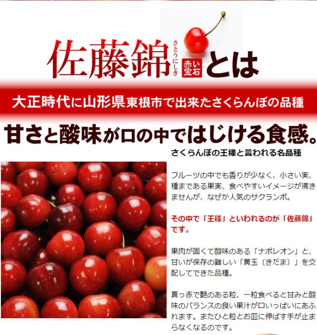 赤い宝石さくらんぼ