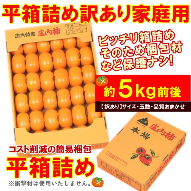 5kg平箱詰め