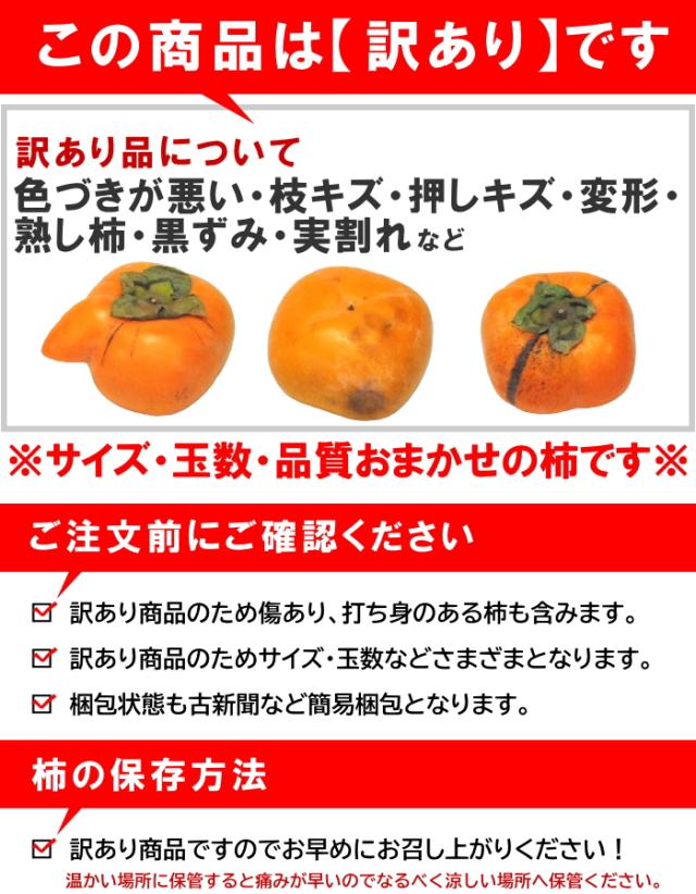 種なし柿ご家庭用