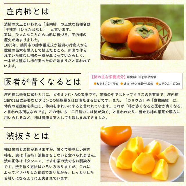 渋柿の王様 庄内柿