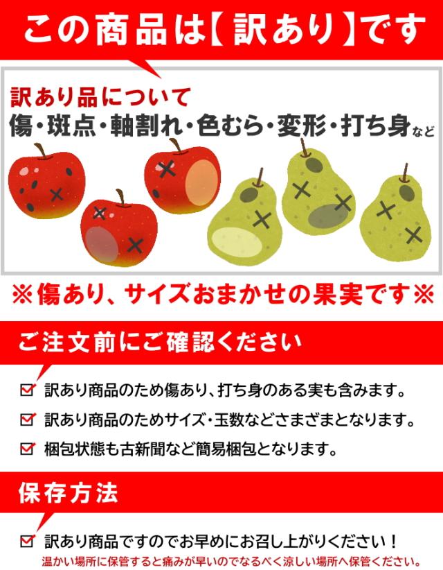 訳あり、ご家庭用