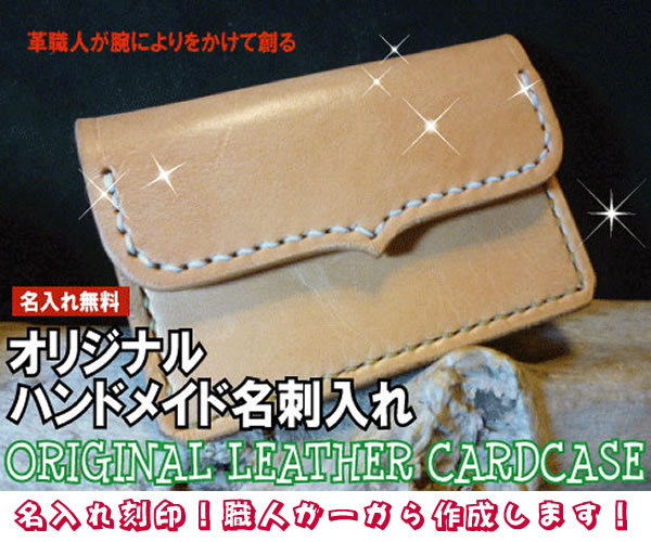 名刺入れトップ