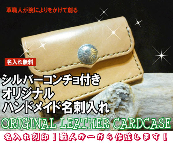 名刺入れトップ