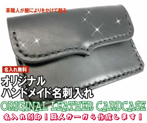 名刺入れトップ