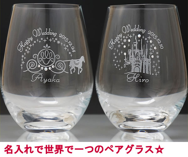 名入れペアネームグラストップ