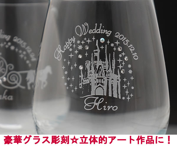 名入れペアネームグラス1