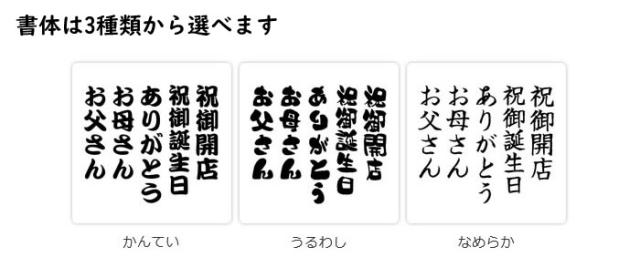 名入れビールジョッキ書体