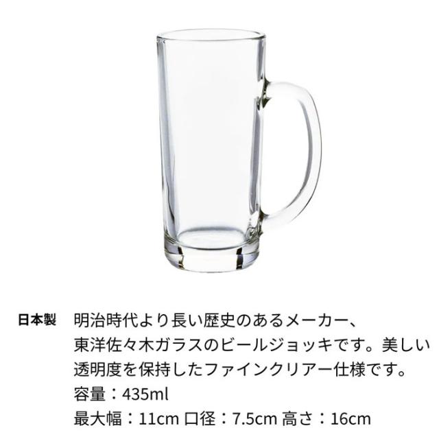 名入れビールジョッキ8