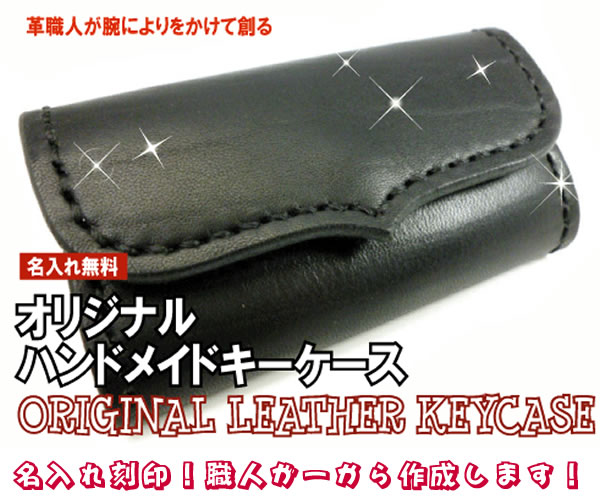 キーケーストップ