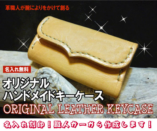 キーケーストップ