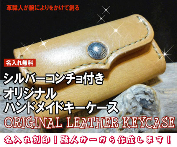 キーケーストップ