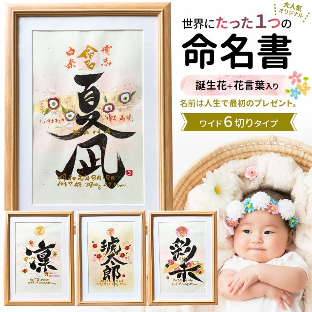 楽天市場】【ﾗﾝｷﾝｸﾞ入賞】 （りゅう）刺繍命名額 命名書 額付き