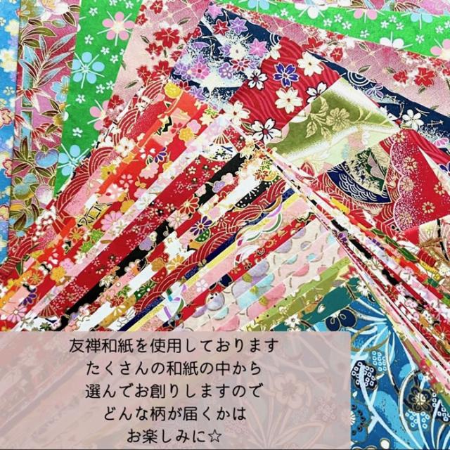 友禅和紙