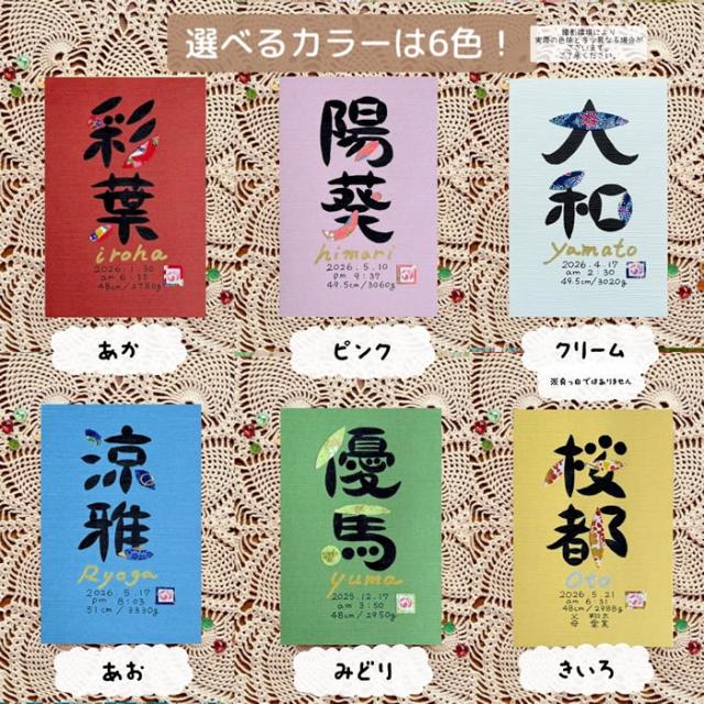 命名書選べる用紙