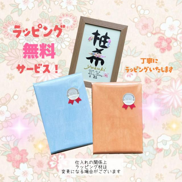 ラッピング