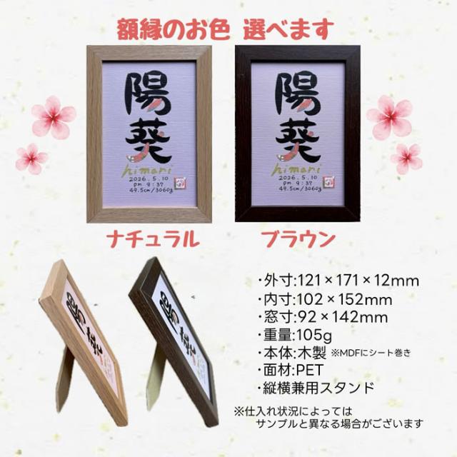 選べる額縁