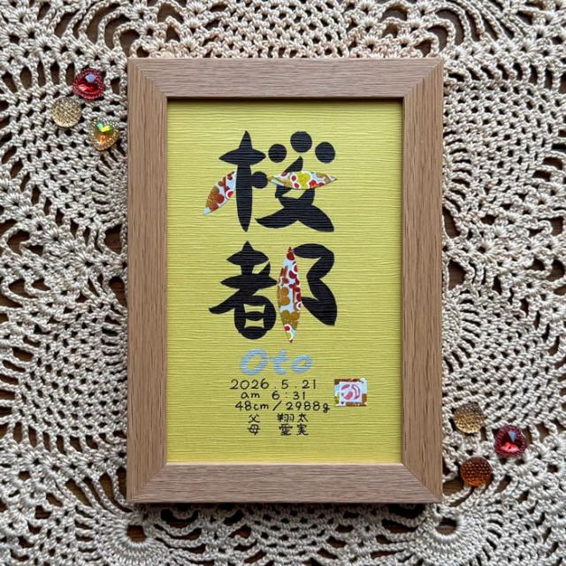 命名書10-1