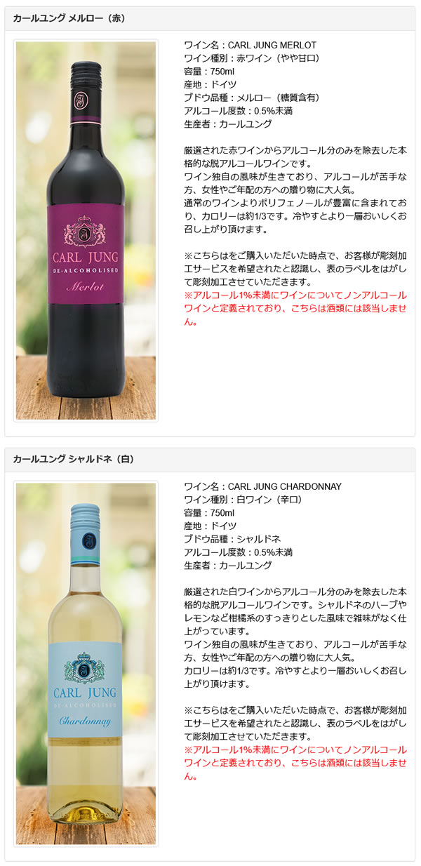 ノンアルコールワイン9