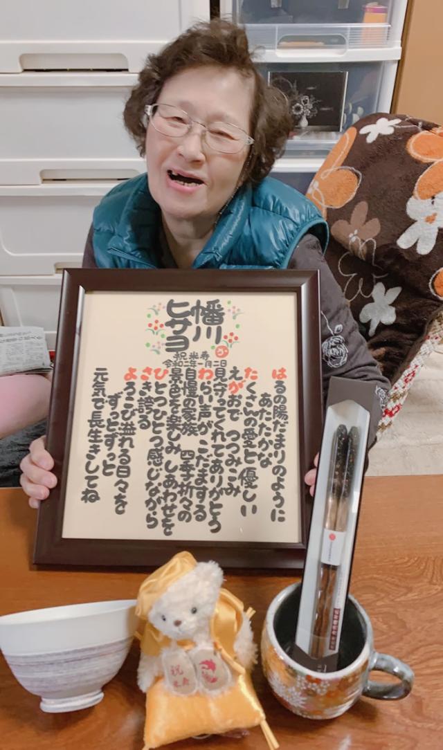 ネームポエム10