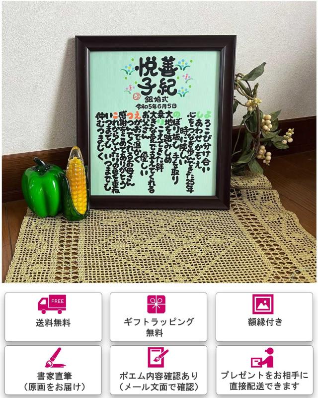 ネームポエムメイン