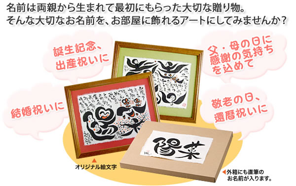 筆文字ネームポエムトップ