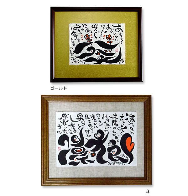 筆文字ネームポエム2