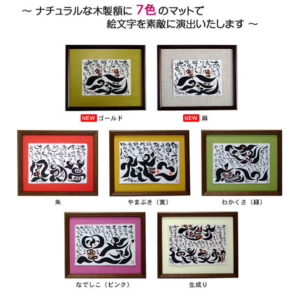 筆文字ネームポエム1