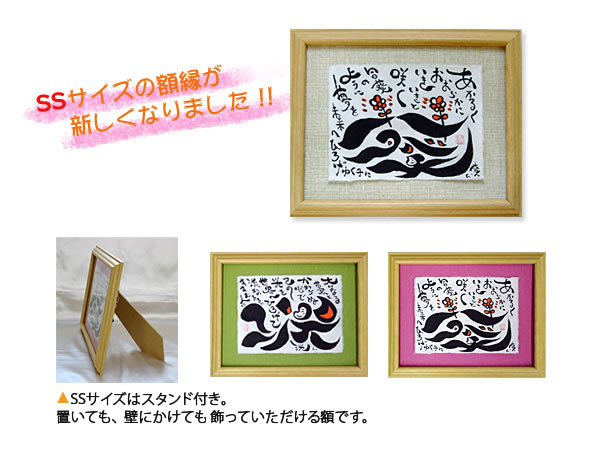 筆文字ネームポエム5