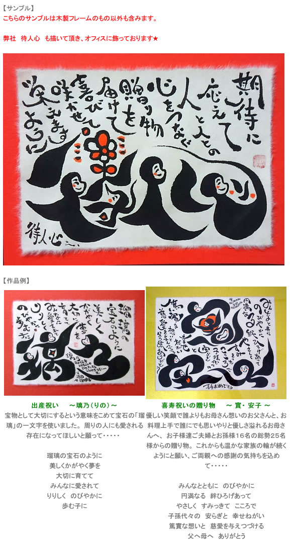 筆文字ネームポエム7