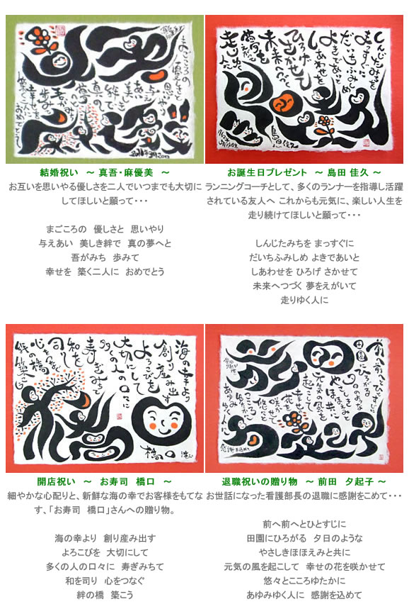 筆文字ネームポエム8