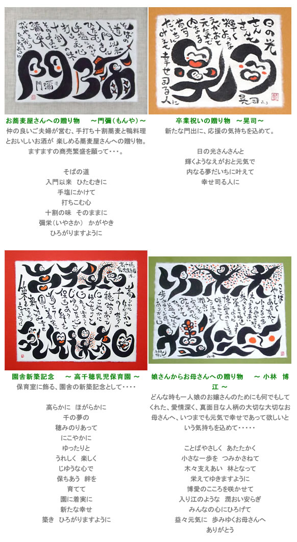 筆文字ネームポエム9