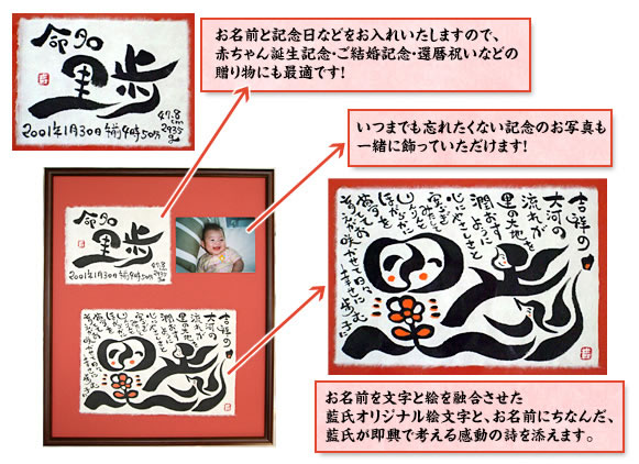 筆文字ネームポエム3