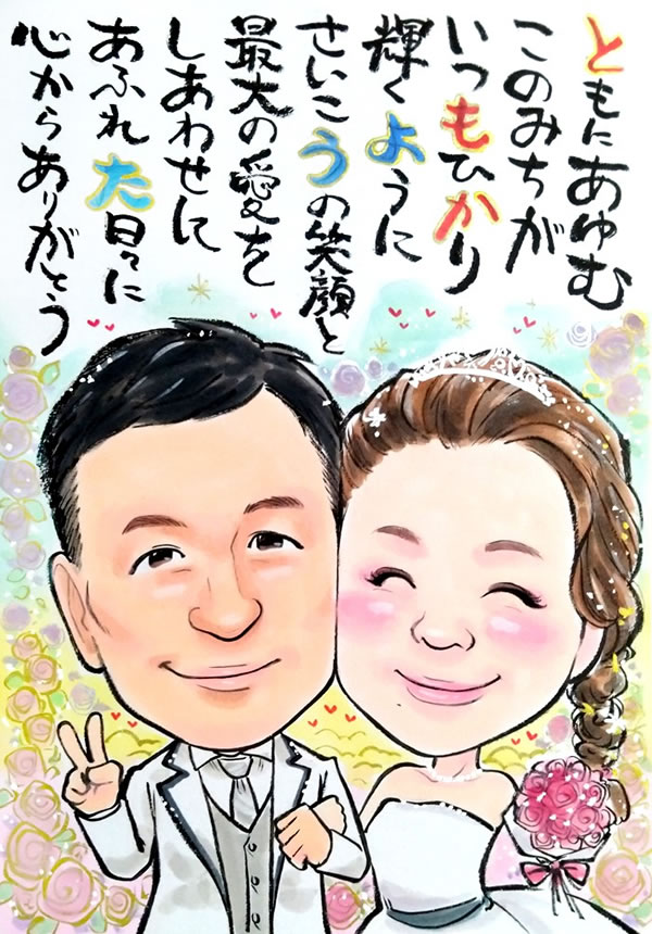 似顔絵ポエム15