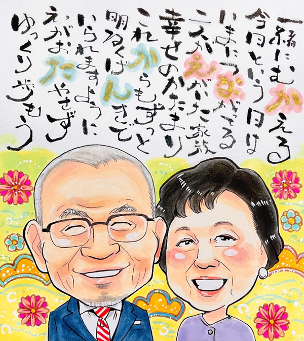 似顔絵ポエム18