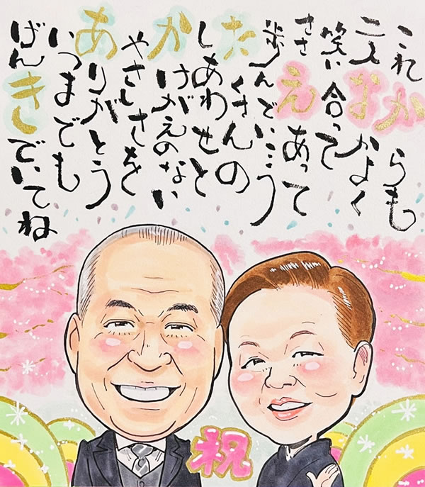 似顔絵ポエム11