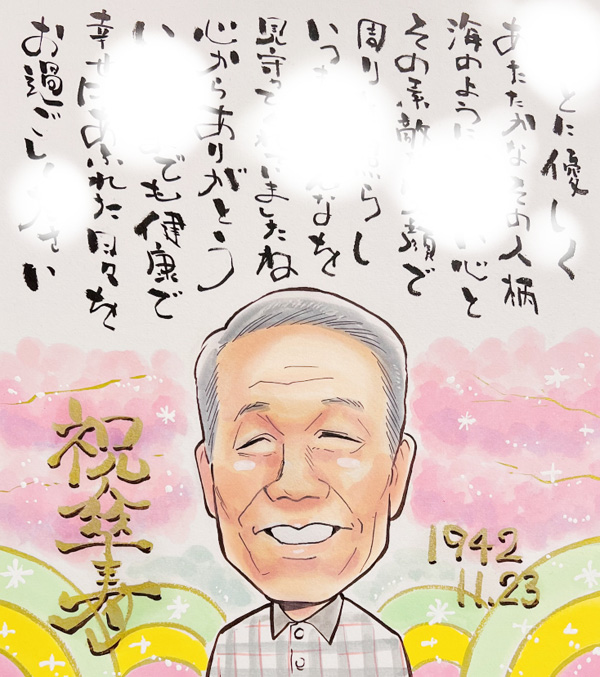 似顔絵ポエム13