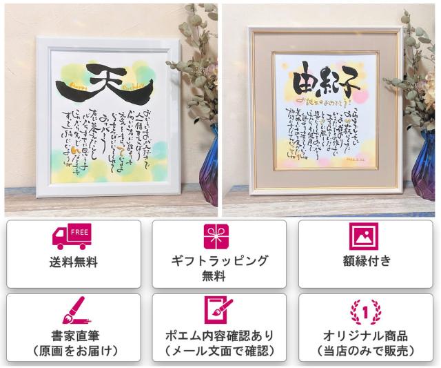 ネームポエムメイン