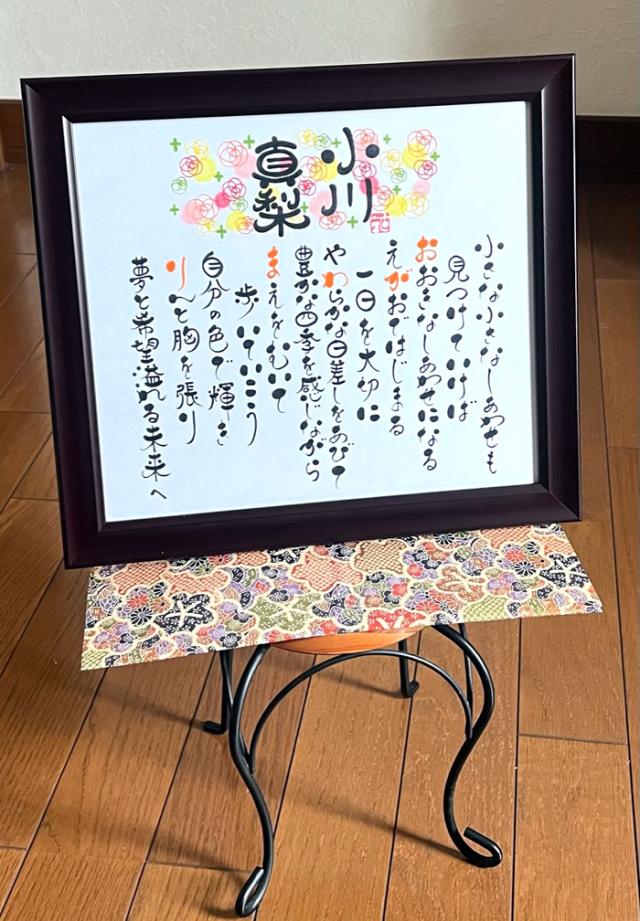 ネームポエム14