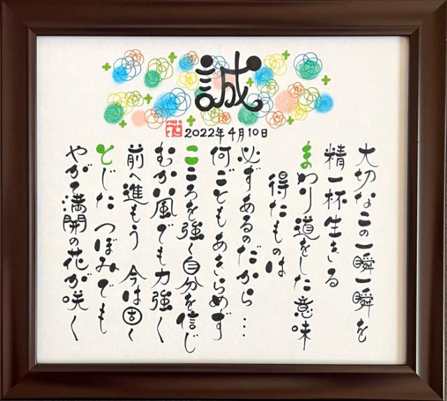 ネームポエム11