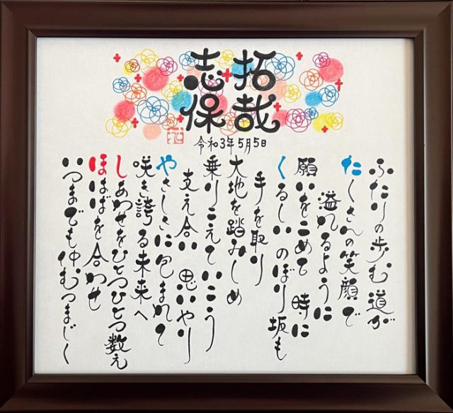 ネームポエム12