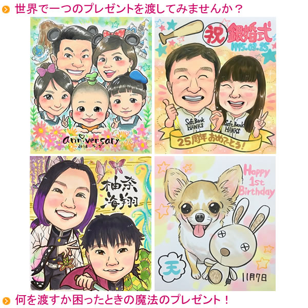 似顔絵カラフルビビット