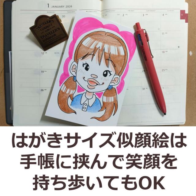 ポストカード似顔絵2