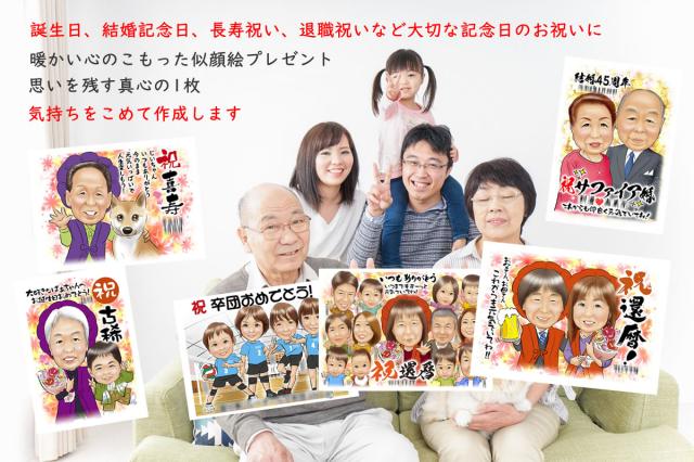 似顔絵デジタルインパクトメイン