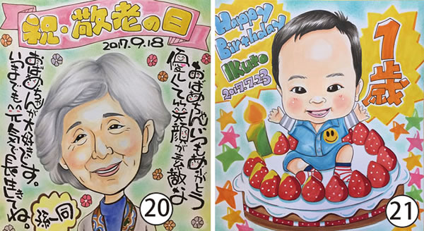 元気の似顔絵12