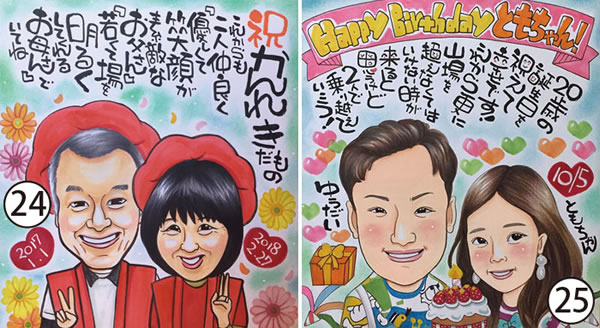 元気の似顔絵14