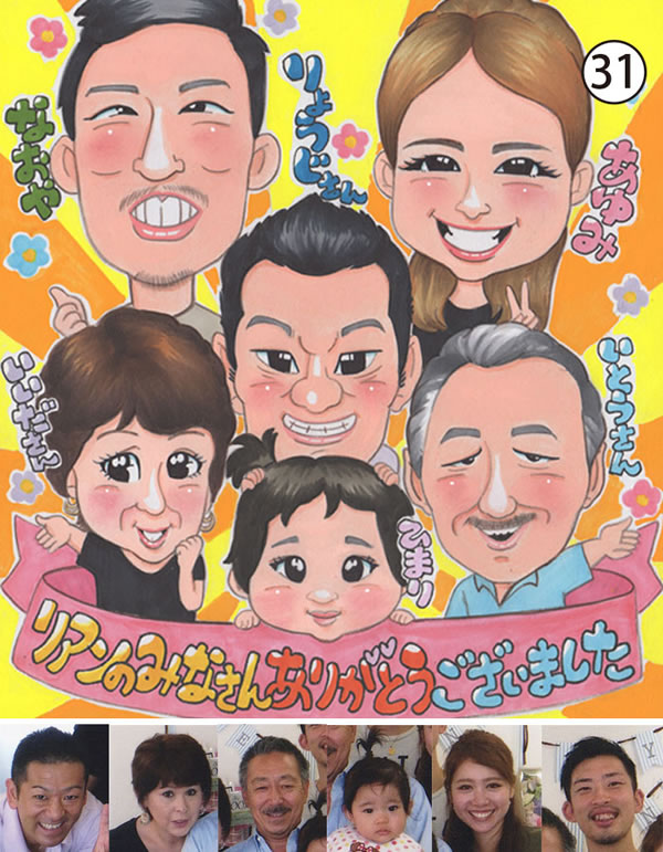 元気の似顔絵20