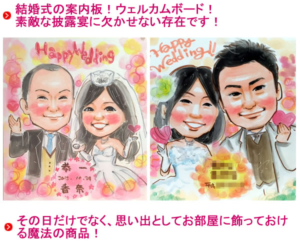 似顔絵ほんわかウキウキトップ