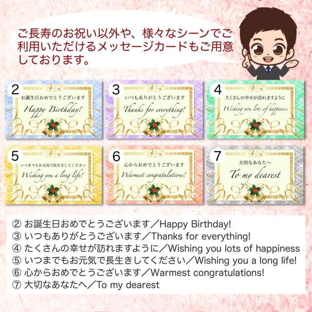 メッセージカード2