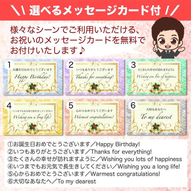 メッセージカード2