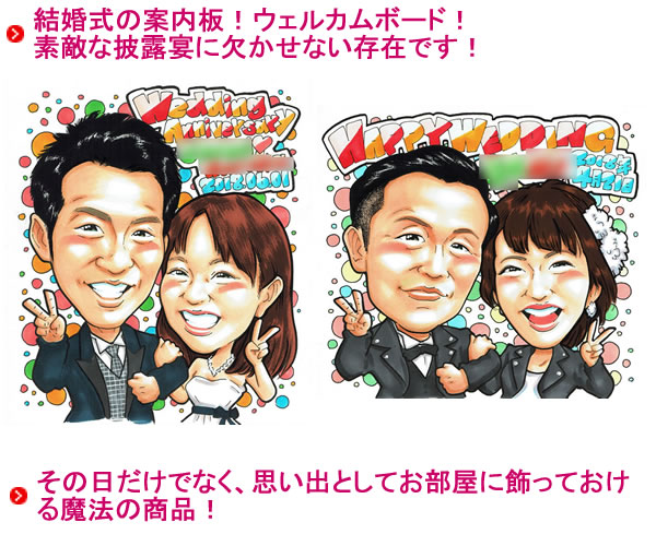 似顔絵ホットビューティトップ